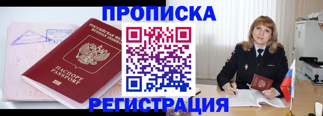 временная регистрация для школы в Тихвине