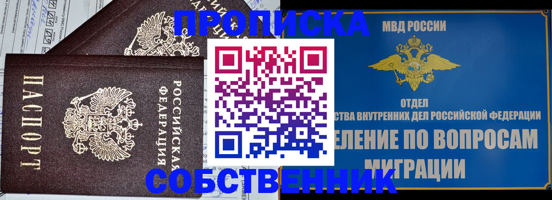 прописка в Тихвине